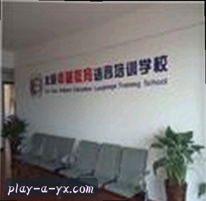 林悦