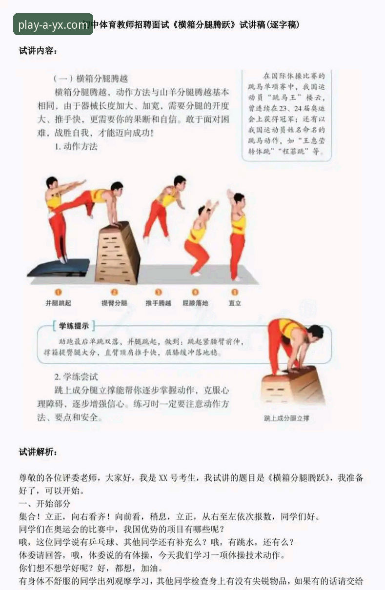 爱游戏互动体验 AYX爱游戏体育互动体验完整使用教程:从入门到精通
